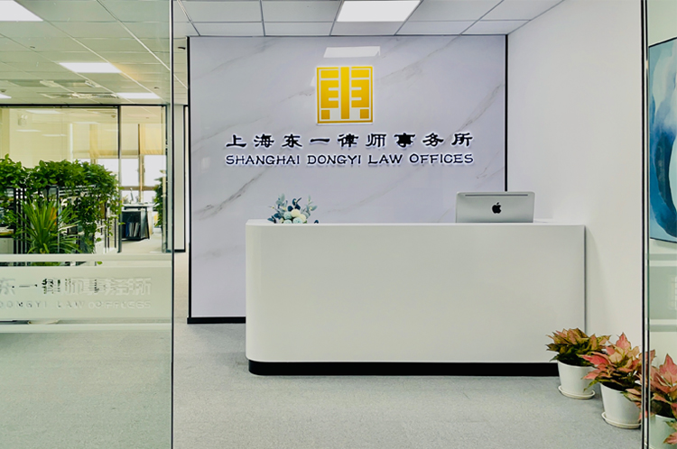 德禾翰通律师事务所