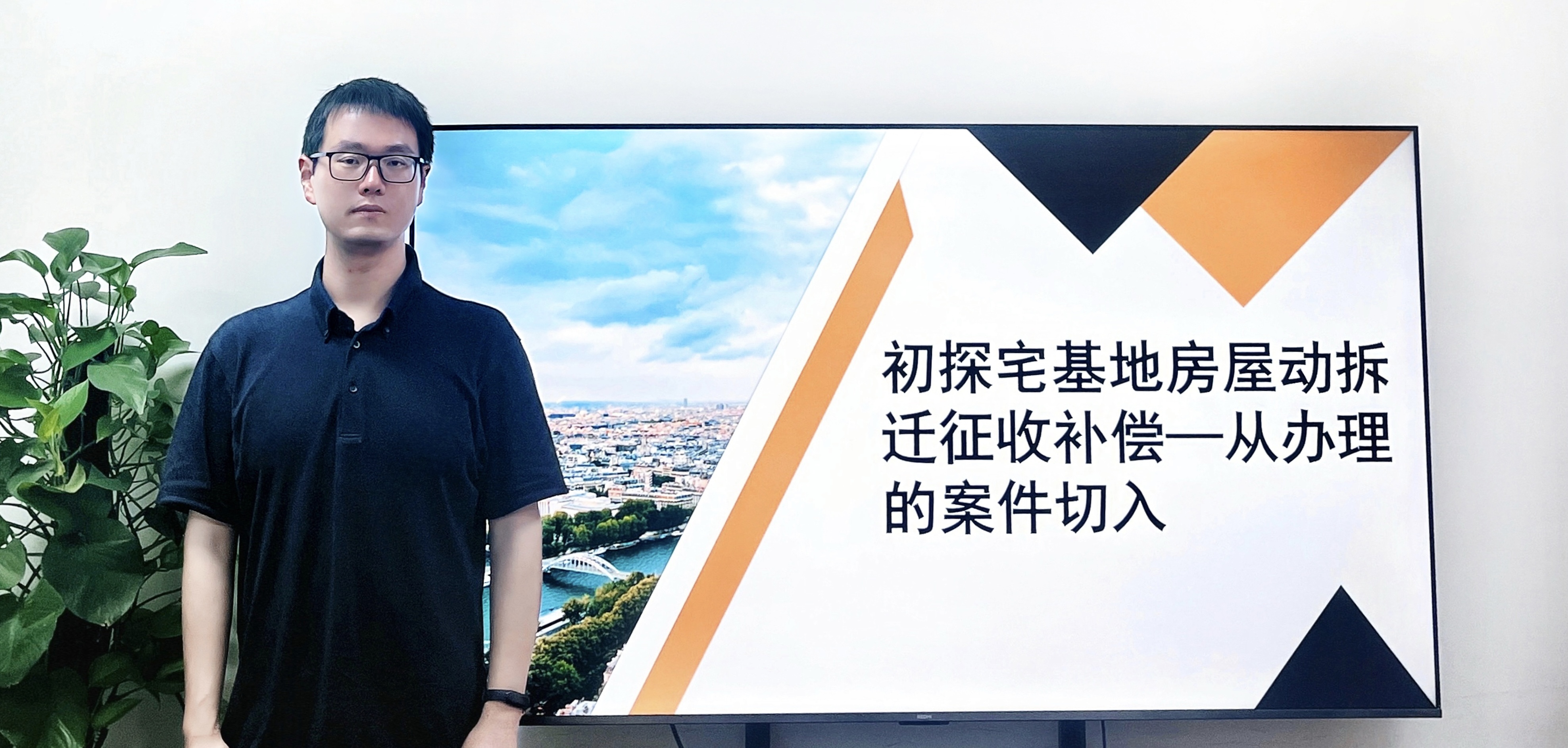 东一讲堂|宅基地房屋动拆迁征收补偿实务解析