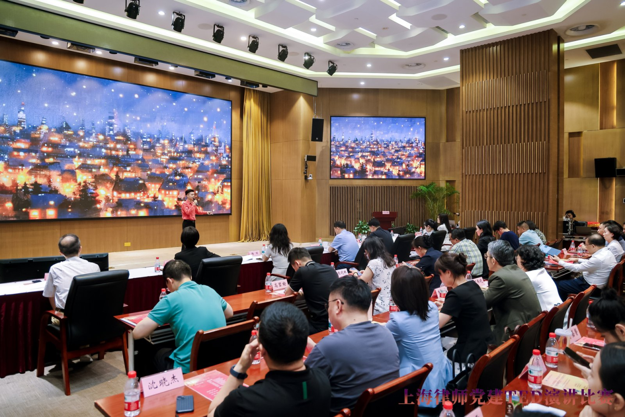 东一律师荣获上海律师党建TED主题演讲第一名
