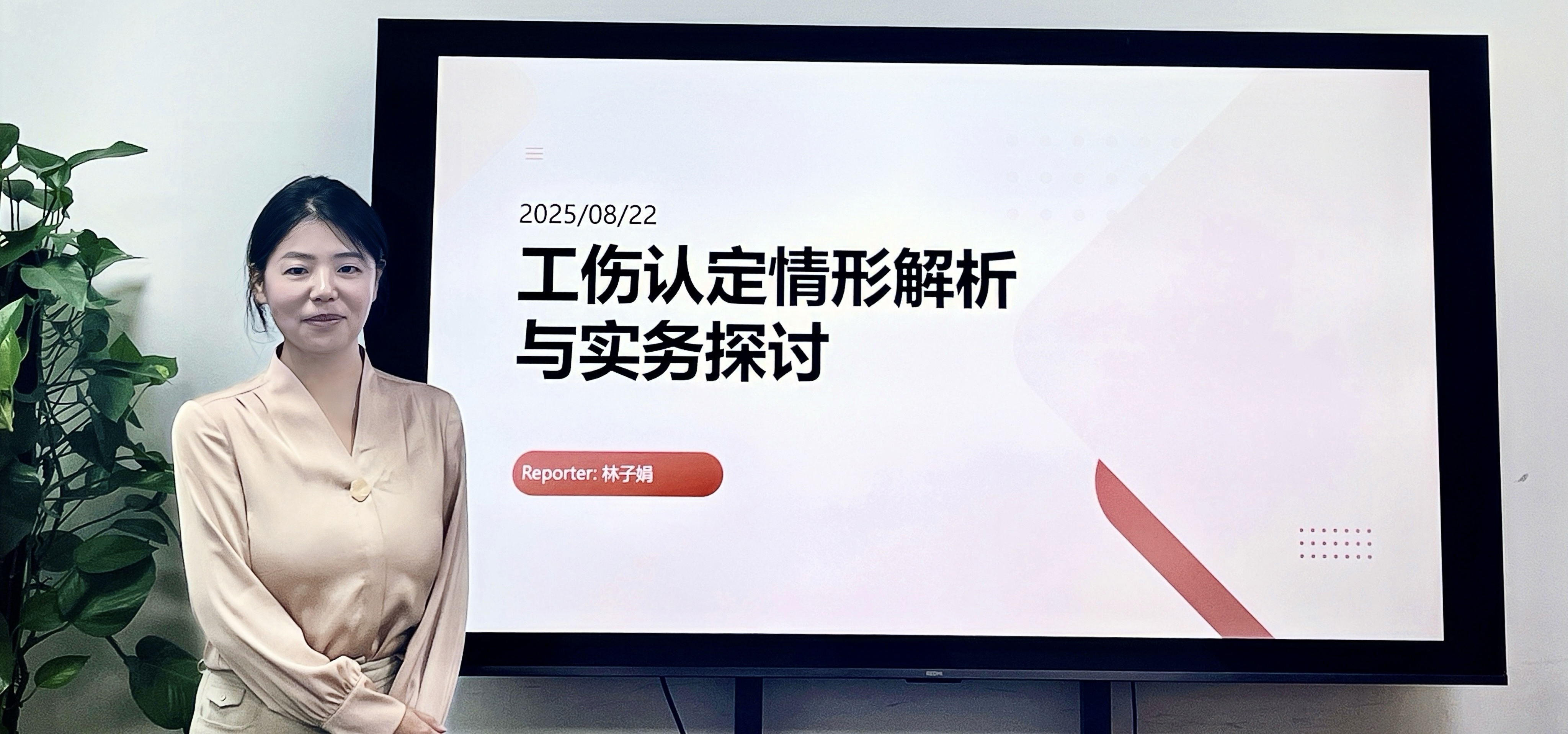 东一讲堂|工伤认定情形解析与实务探讨