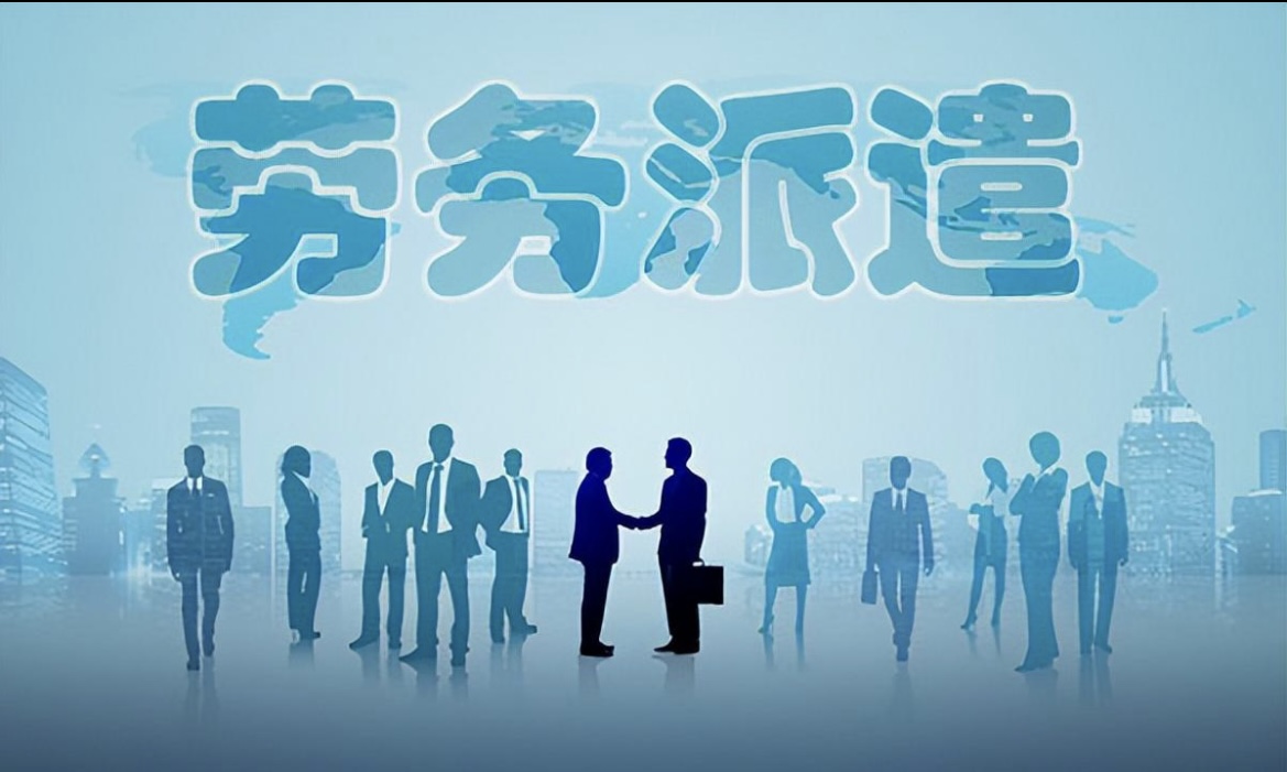 让员工与派遣公司签合同再“派”回来合法吗？