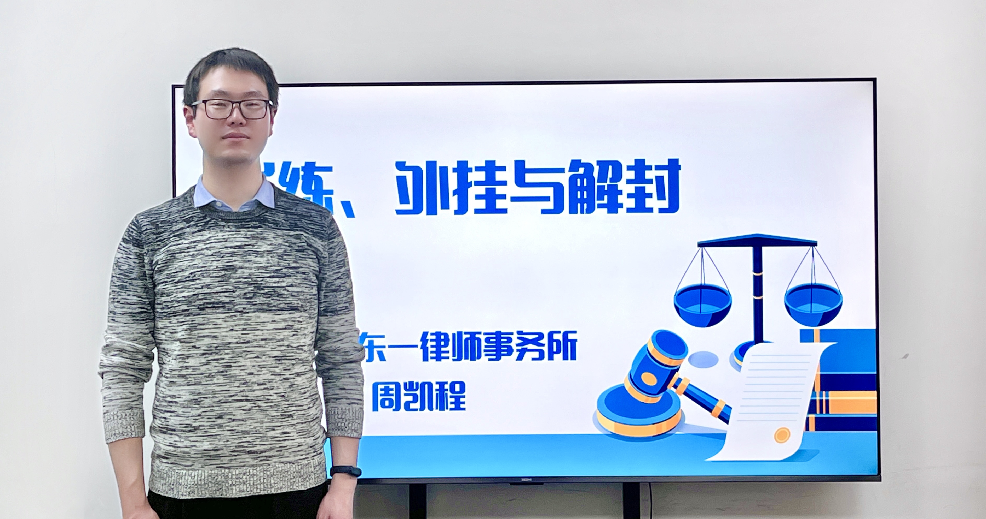 东一讲堂|游戏世界的“暗礁”：代练、外挂与解