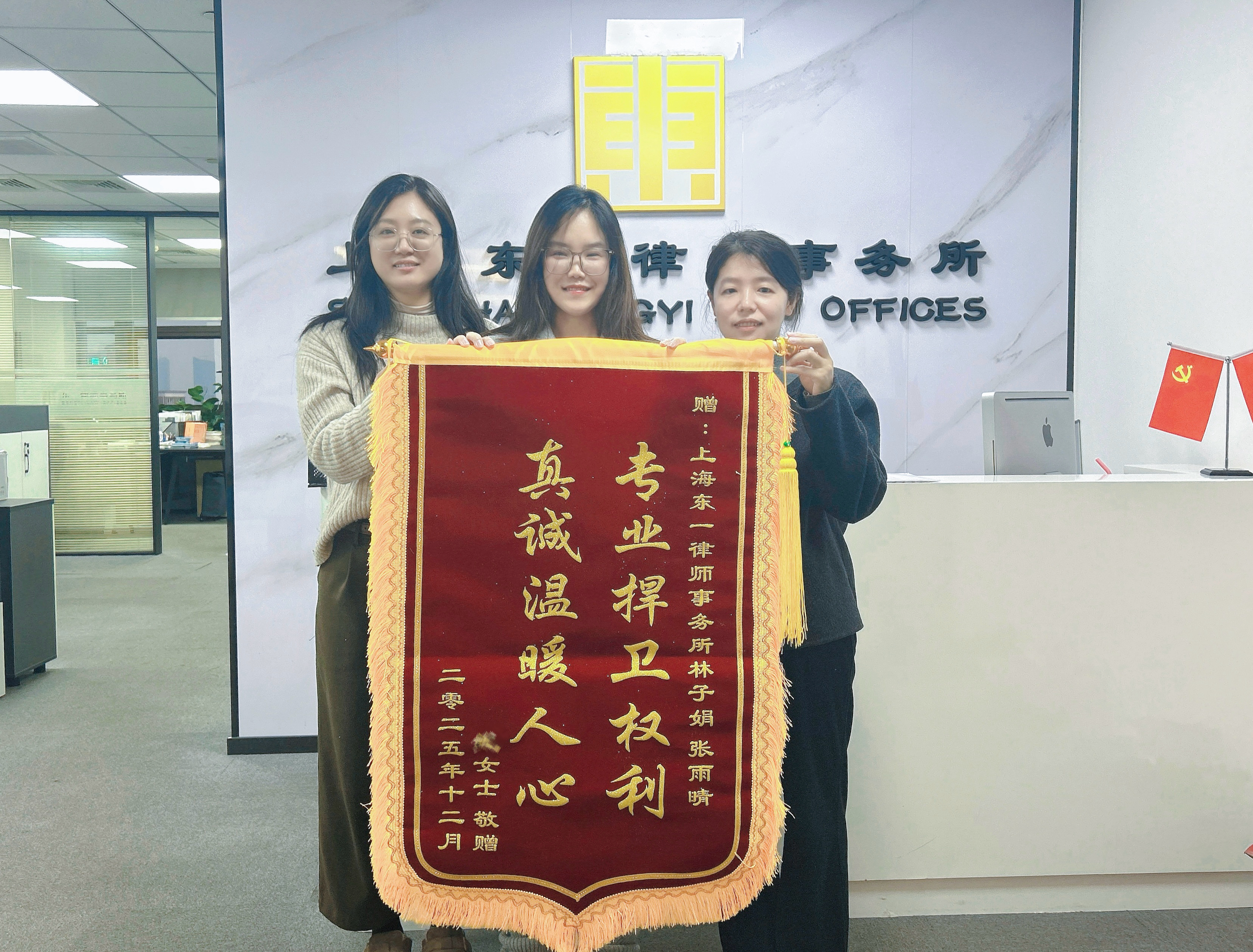 荣誉/东一律所劳动律师林子娟劳动仲裁案胜诉！