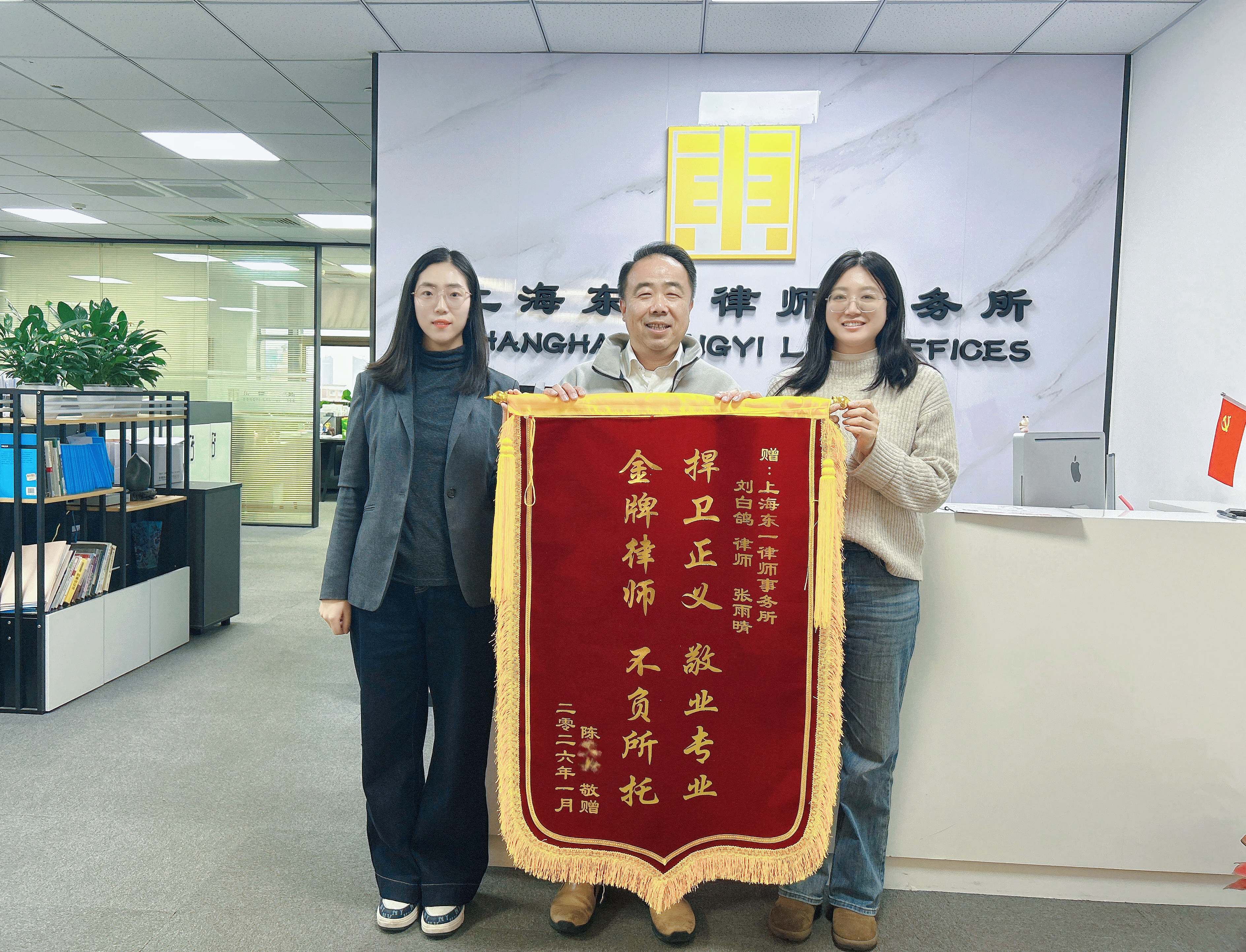 【荣誉】上海东一律所劳动仲裁律师再助劳动者