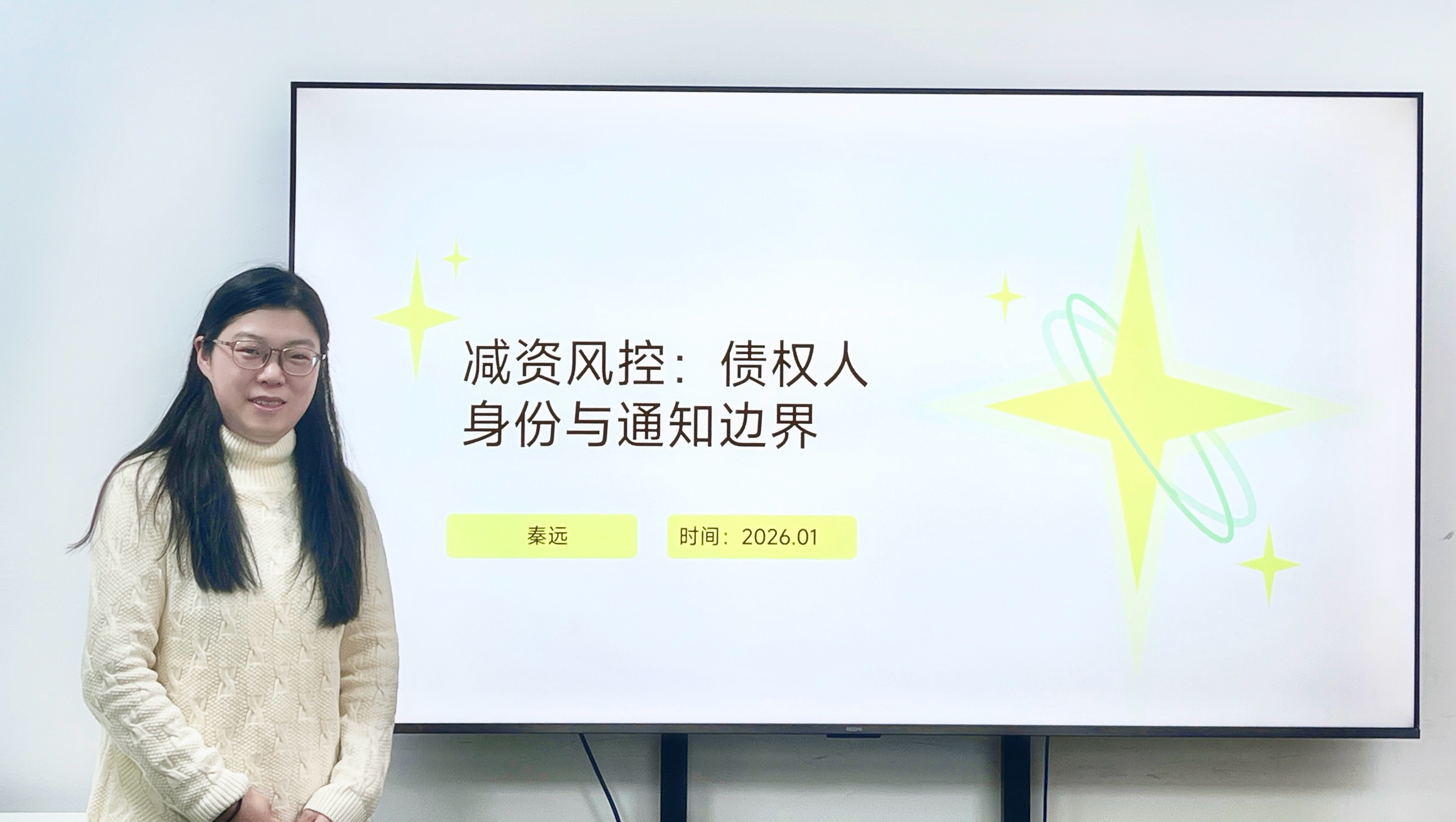 东一讲堂|公司减资风控 减资债权人身份认定