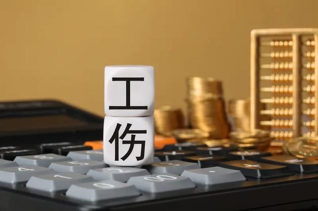 2026年最新上海工伤赔偿标准