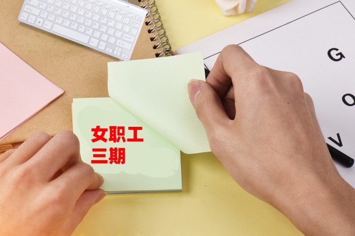 上海劳动法律师｜2026上海三期女职工所有福利都
