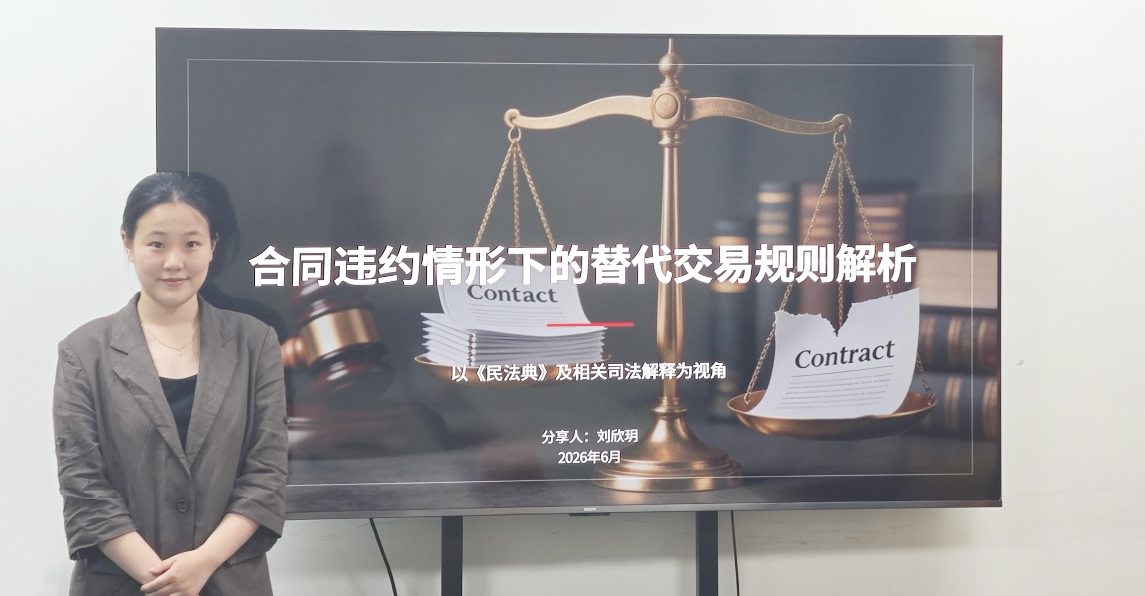 东一讲堂｜合同违约情形下的替代交易规则解析