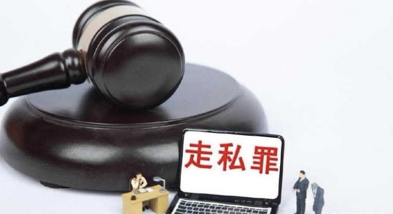 上海刑事律师｜走私普货物案件税款计核司法审