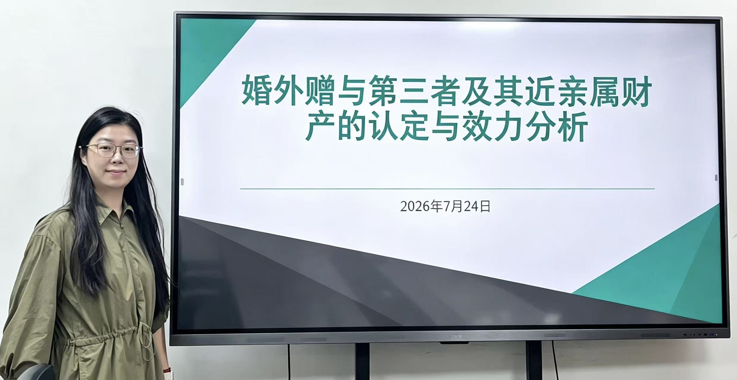 东一讲堂|婚外赠与第三者及近亲属财产认定与效